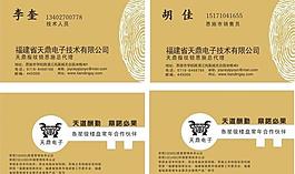 名片圖片