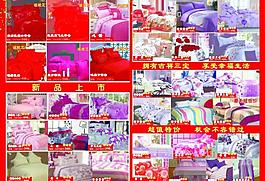吉祥三宝家纺宣传单图片