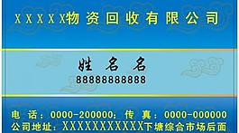 名片圖片