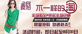 淘寶女裝圖片