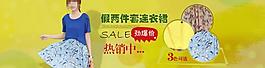 淘寶女裝圖片