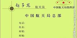 名片圖片