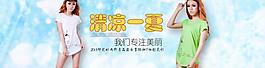淘寶女裝圖片