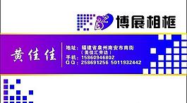 名片圖片