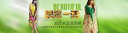 淘寶女裝圖片