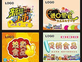 食品 廣告圖片