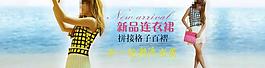 淘寶女裝圖片