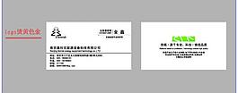 名片圖片