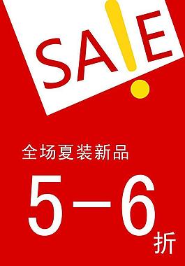 促銷海報圖片