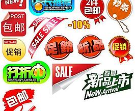 淘寶店鋪活動特價圖標圖片