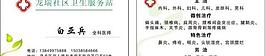 名片圖片
