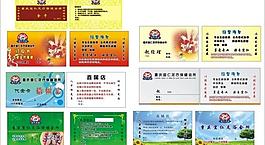 名片圖片