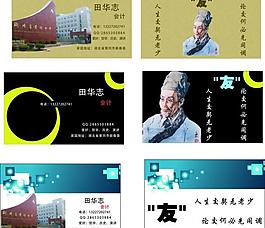 名片圖片