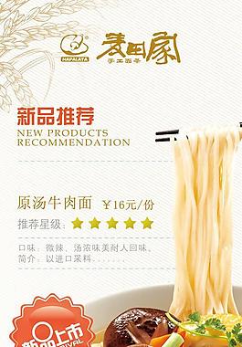 麥田家新品推薦圖片
