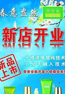 化妝品 x展架圖片
