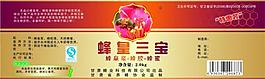 蜂皇三宝标签图片