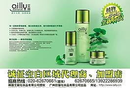 化妝品新品廣告圖片