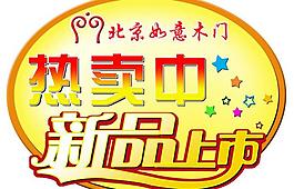 如意標簽圖片