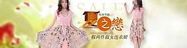 淘寶女裝圖片