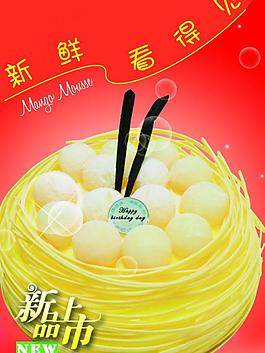 蛋糕海報(bào)圖片