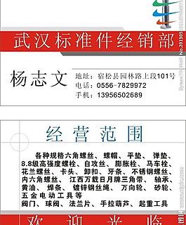 名片圖片