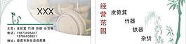 名片圖片