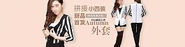 淘寶女裝圖片