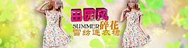 淘寶女裝圖片