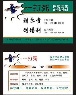 名片圖片