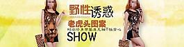淘寶女裝圖片