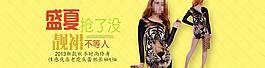 淘寶女裝圖片