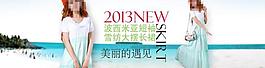 淘寶女裝圖片