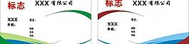 名片圖片