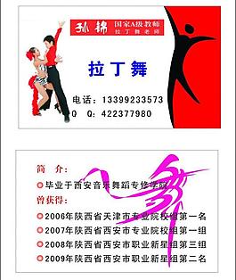 名片圖片