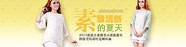 淘寶女裝圖片