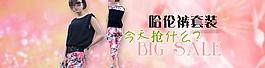 淘寶女裝圖片