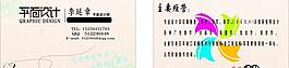 名片圖片