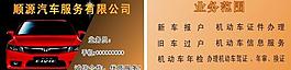 名片圖片
