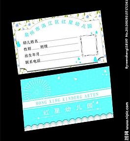 名片圖片