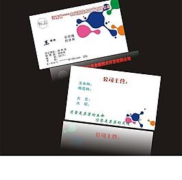 名片圖片
