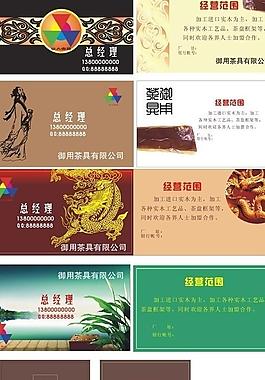 名片圖片
