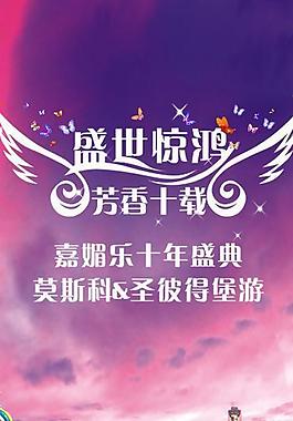 化妆品易拉宝图片