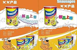 寵物食品廣告圖片