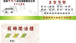 名片圖片