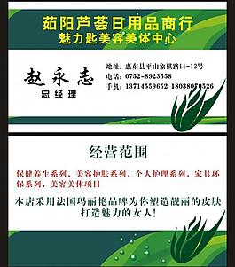 名片圖片