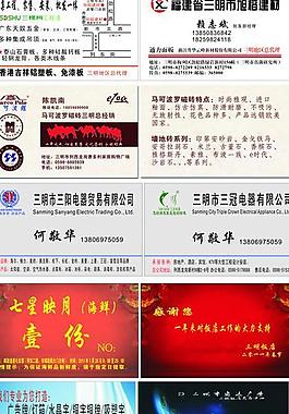 名片圖片