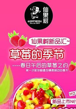 冰淇淋店展架圖片