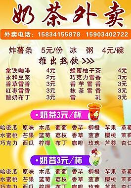 奶茶展架圖片