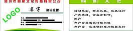 名片圖片