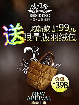 波司登圖片